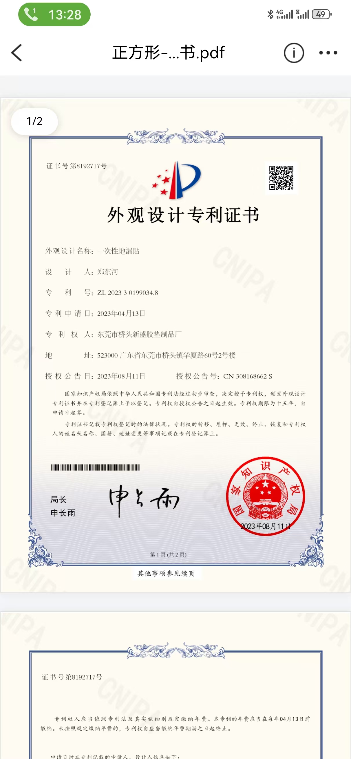 图片
