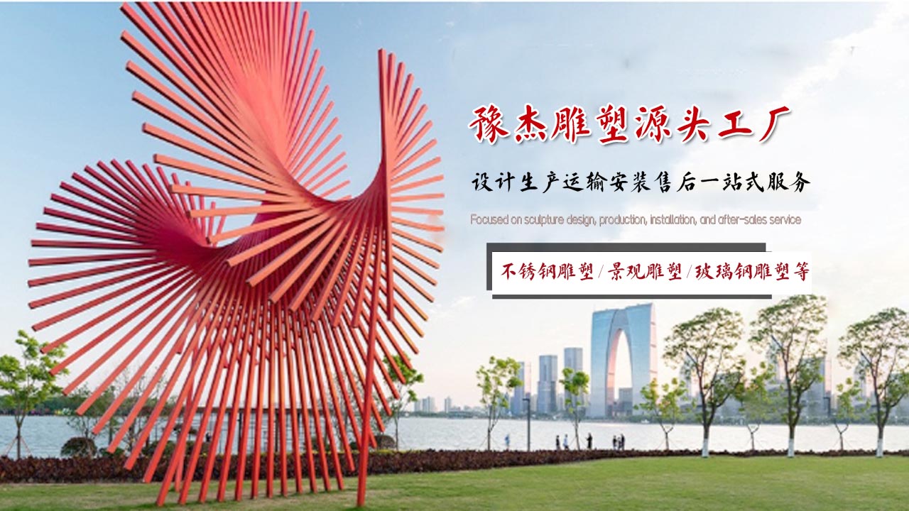豫杰雕塑厂
