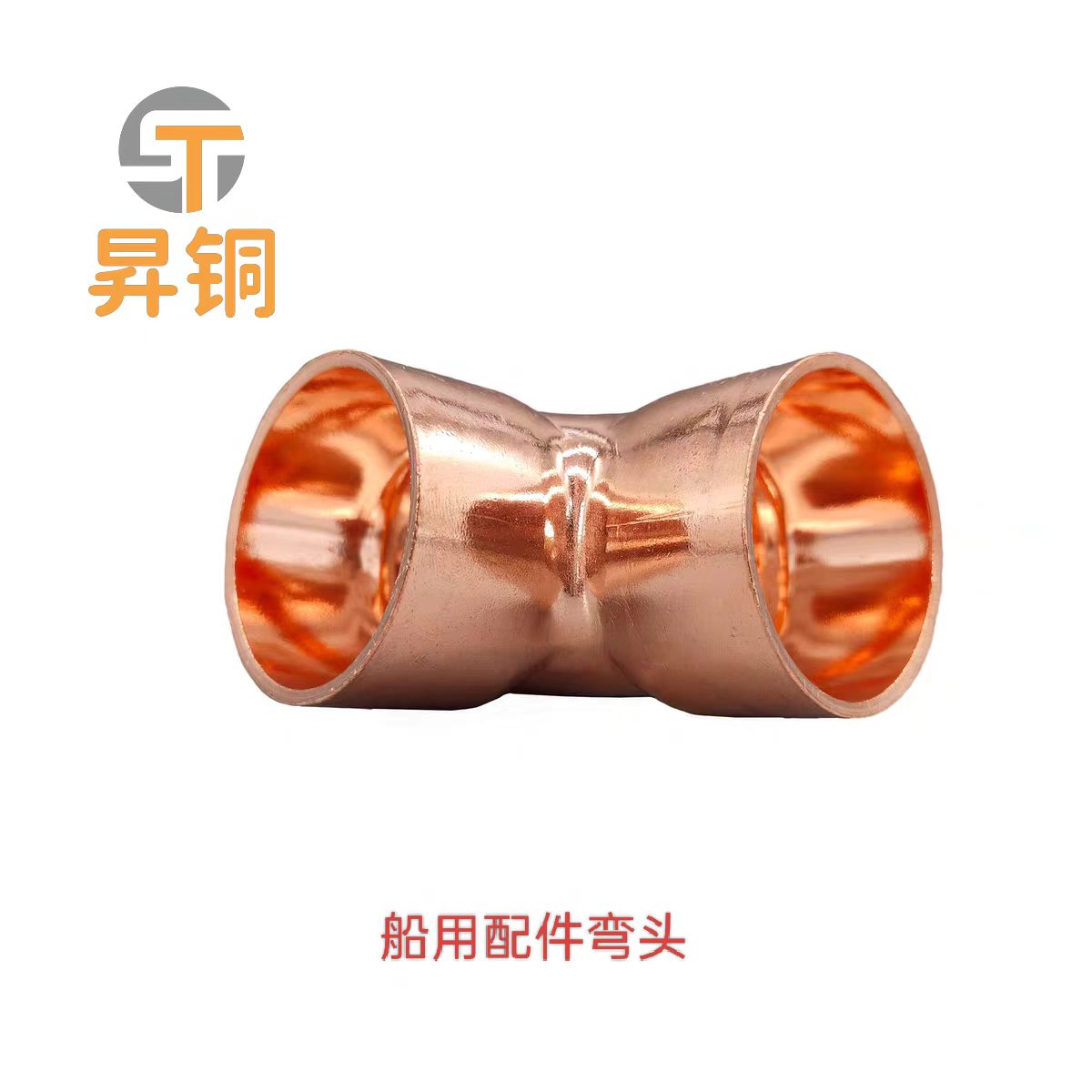 湖州紫铜管件
